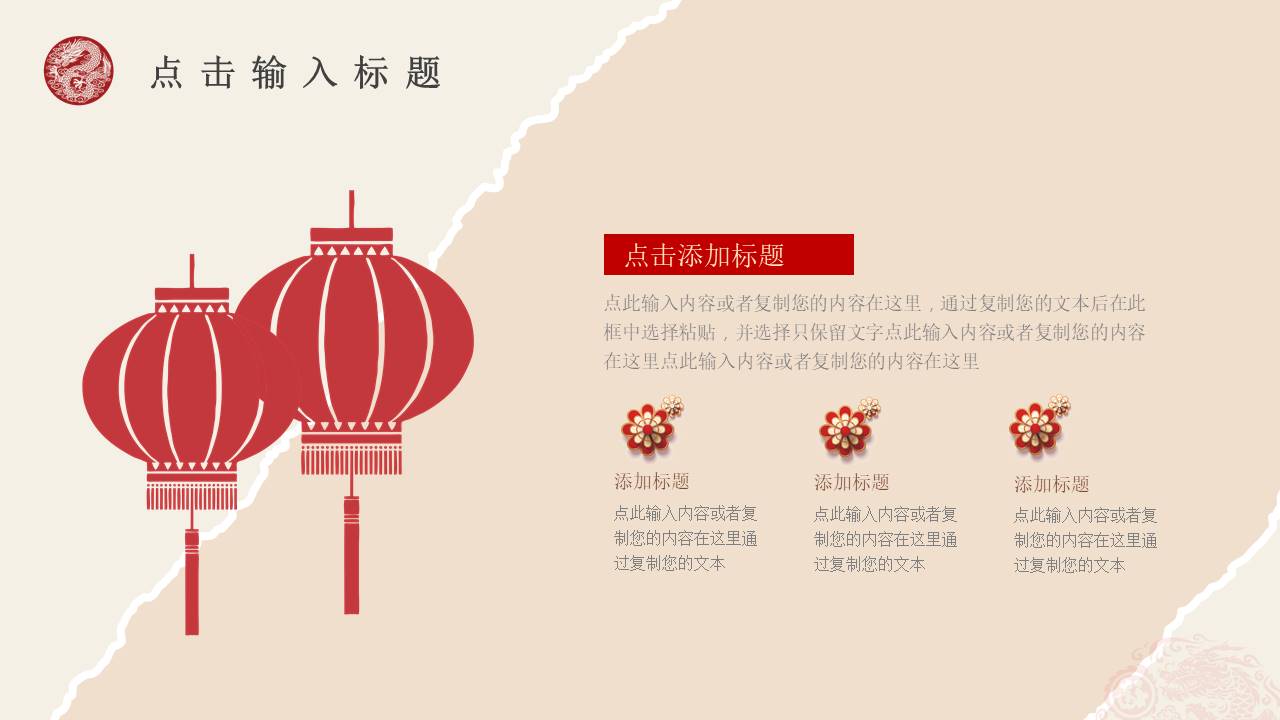 剪纸风 (8).pptx